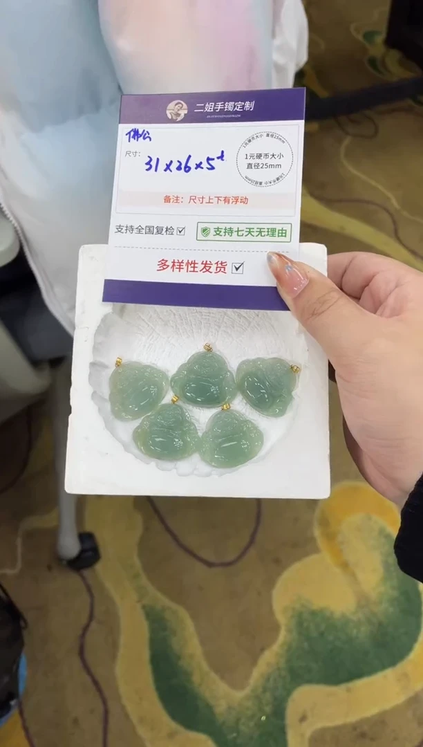 18K金镶嵌挂件翡翠湖水绿佛公FL34多样性发其一CP配绳