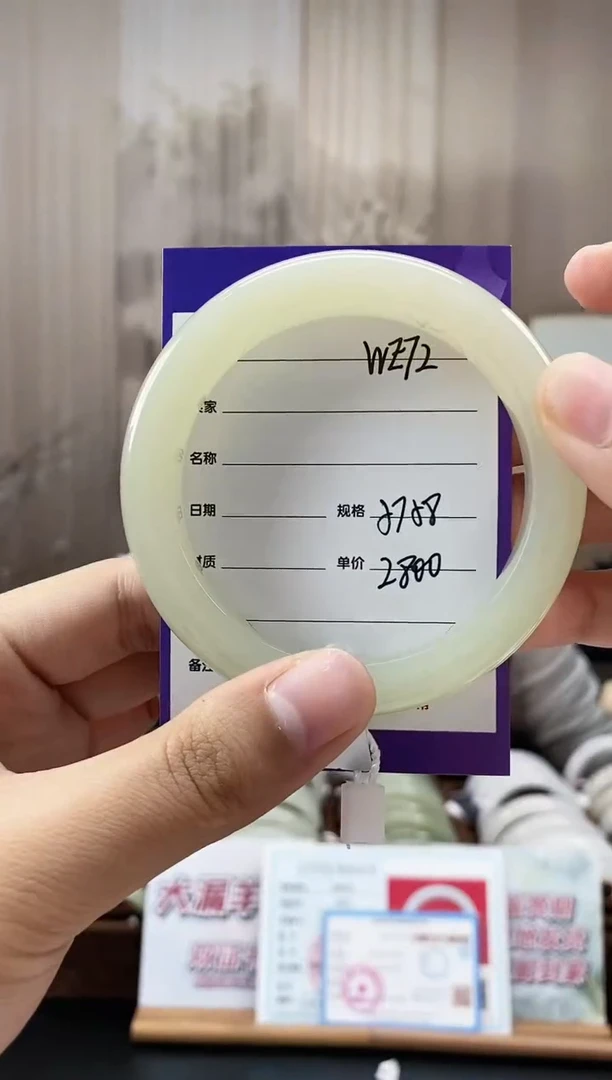 未镶嵌手镯和田玉WE72微色差