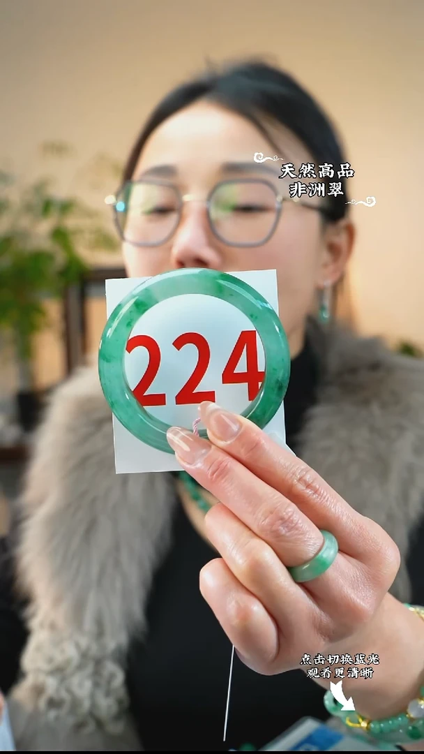 未镶嵌手镯石英质玉（非洲翠）55