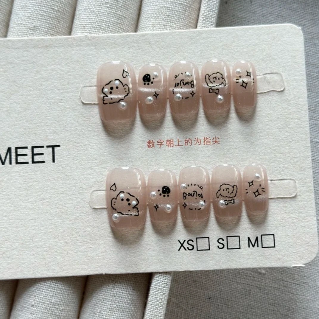 快乐小狗可爱卡通图案小珍珠穿戴甲