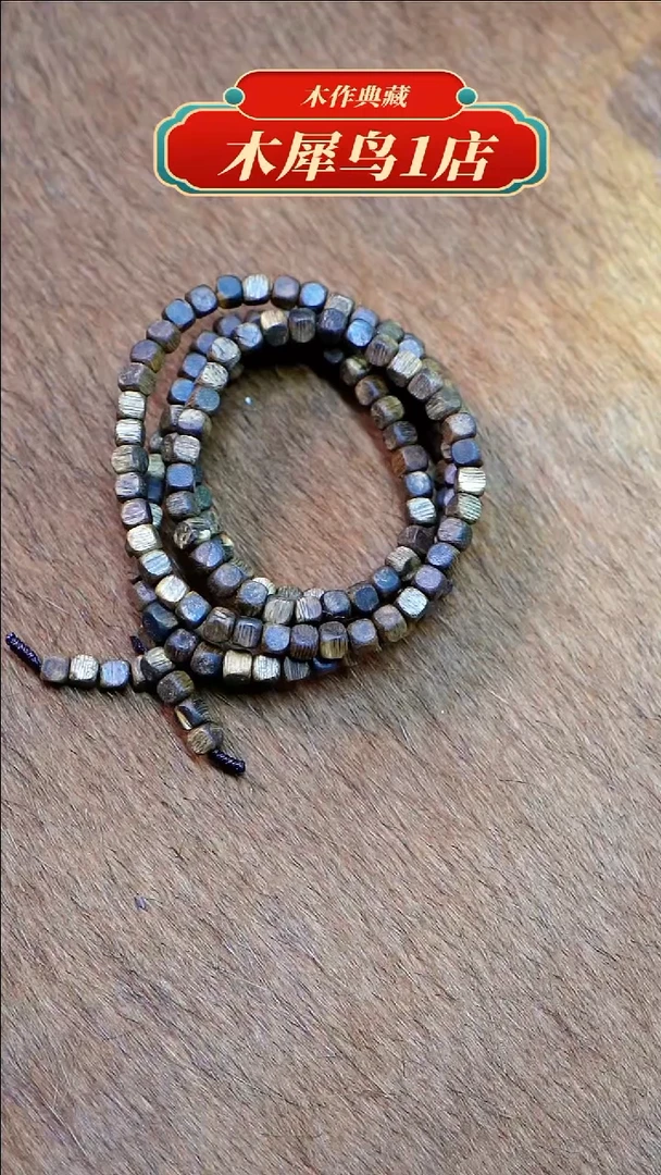 【闪购商品】沉香手串海南莺歌绿棋楠0.5方糖多圈