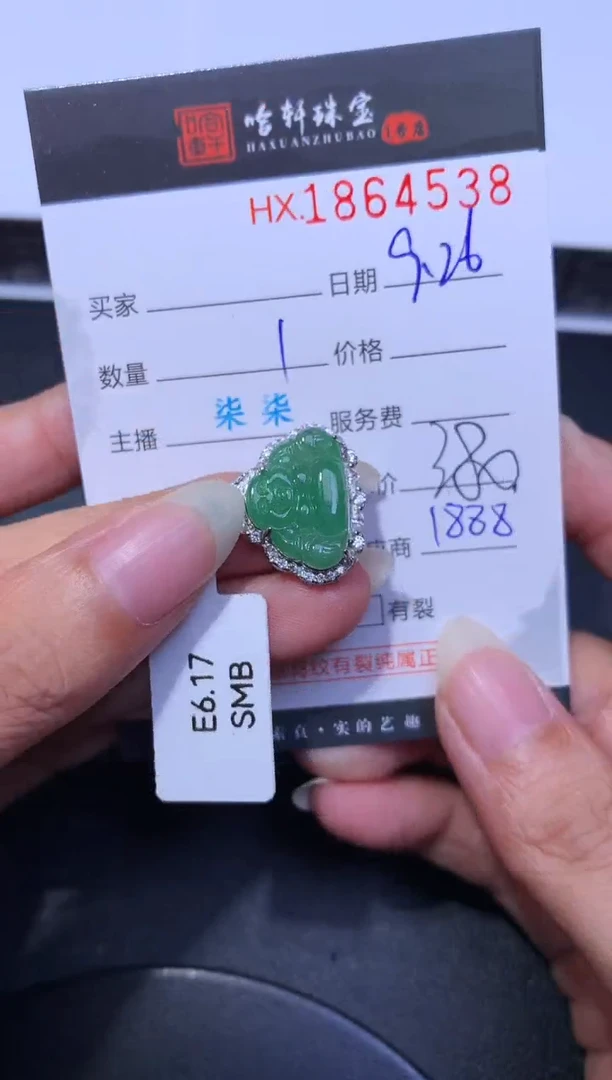 未镶嵌挂件翡翠哈轩 挂件1
