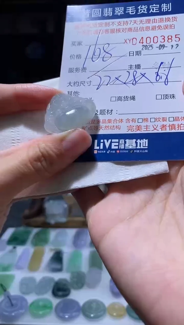 未镶嵌定制翡翠翡翠400385