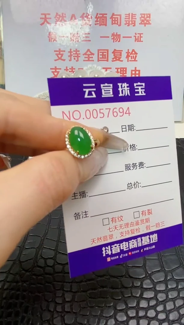 银S925镶嵌戒指翡翠/7694