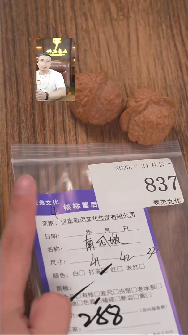文玩核桃把件勋*表弟文化837南瓜墩