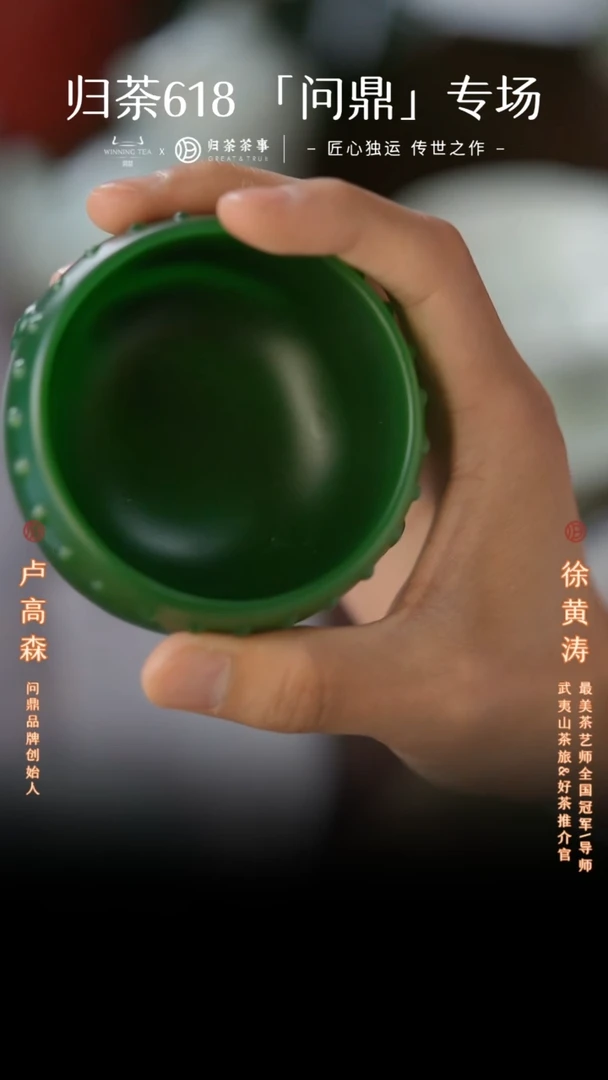 问鼎/琉璃战鼓杯(墨玉)