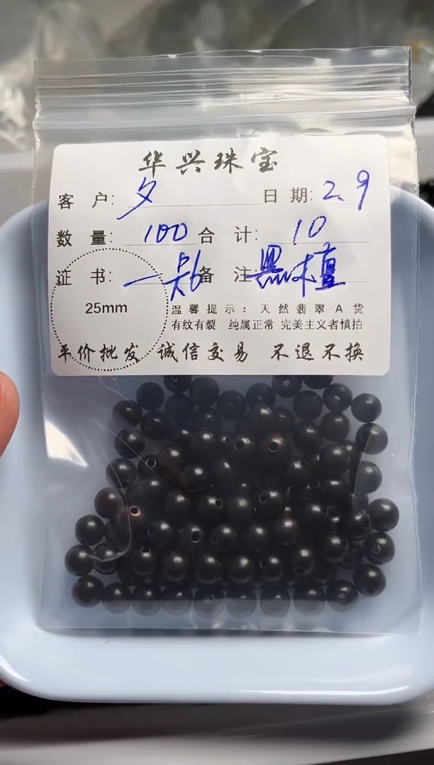 【闪购商品】檀香木散珠黑檀散珠
