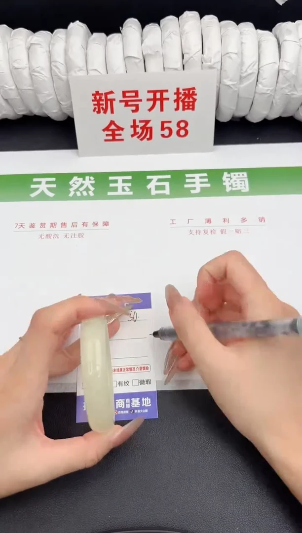 未镶嵌手镯石英质玉50-56.5