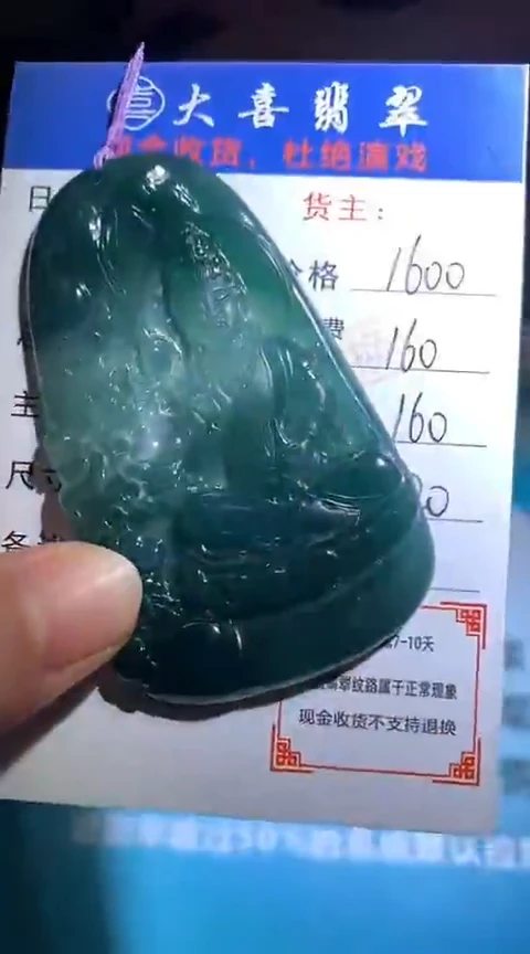 定制翡翠未镶嵌毛货-不退不换