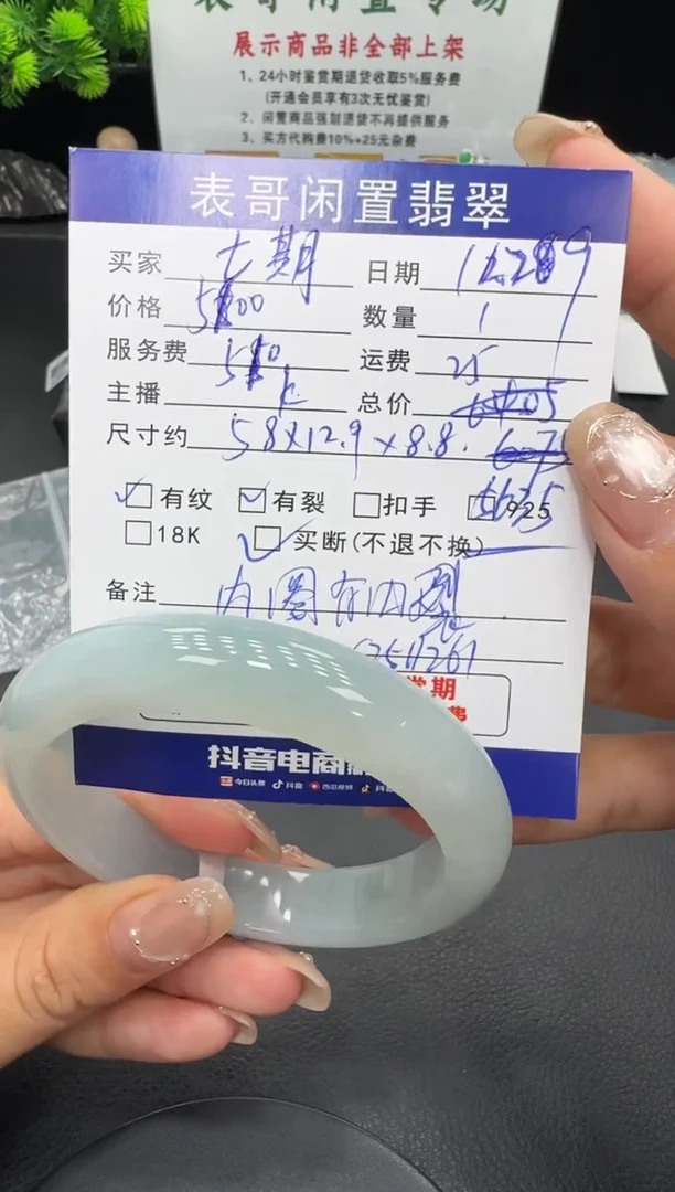 未镶嵌手镯翡翠七*翡翠手镯