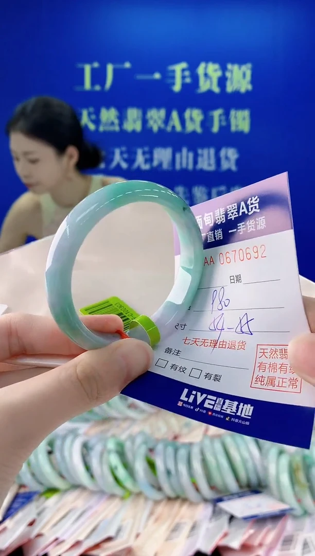 未镶嵌手镯翡翠92