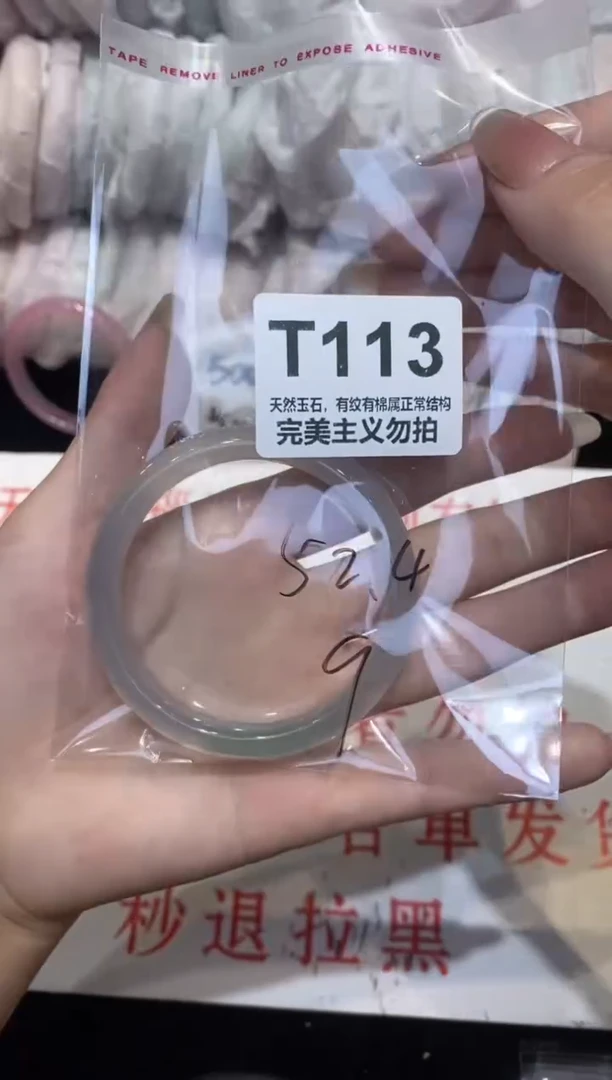 手镯玛瑙/玉髓未镶嵌52