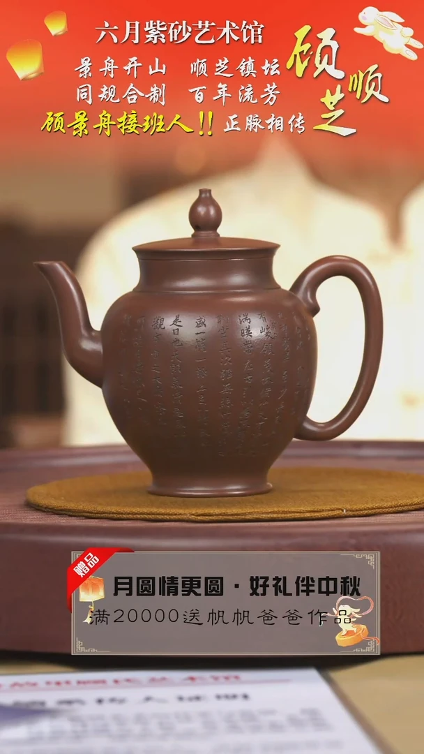 宜兴紫砂六月茶器