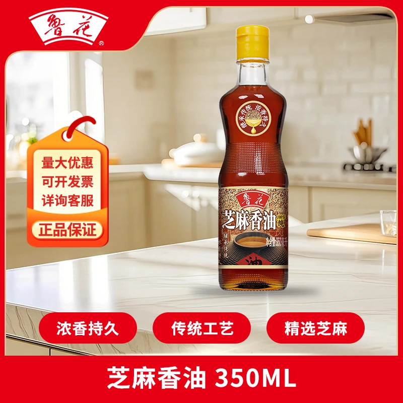 鲁花芝麻香油350ml 粮油调味 食用油调味品瓶装小磨