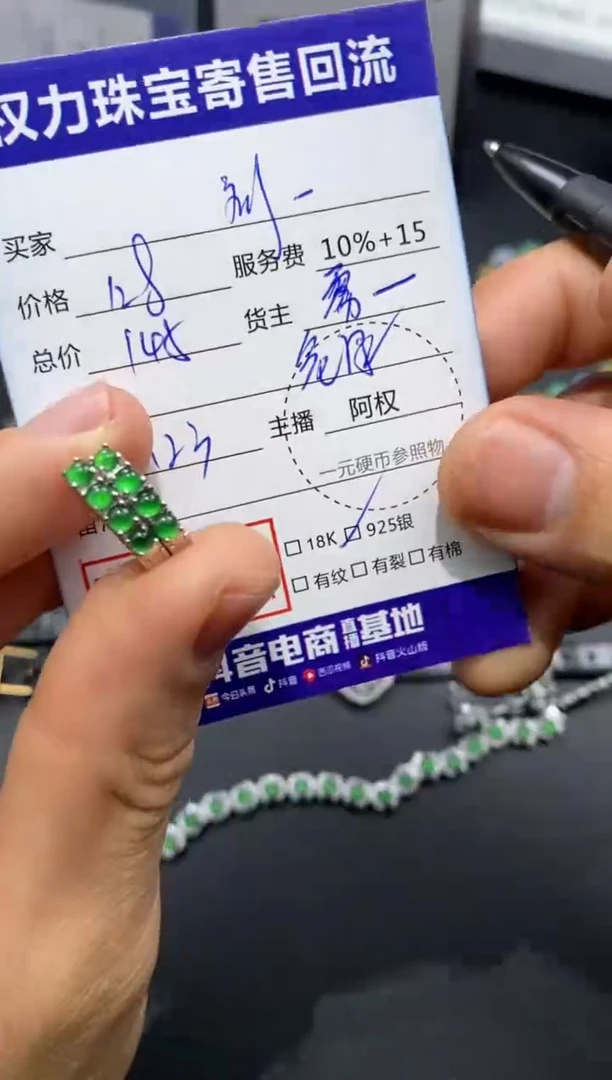 【闪购商品】翡翠耳饰银S925镶嵌寄售不退换