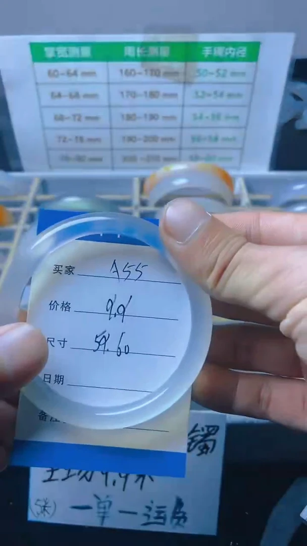 手镯玛瑙/玉髓未镶嵌A55