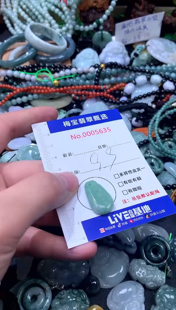 颈饰未镶嵌翡翠38