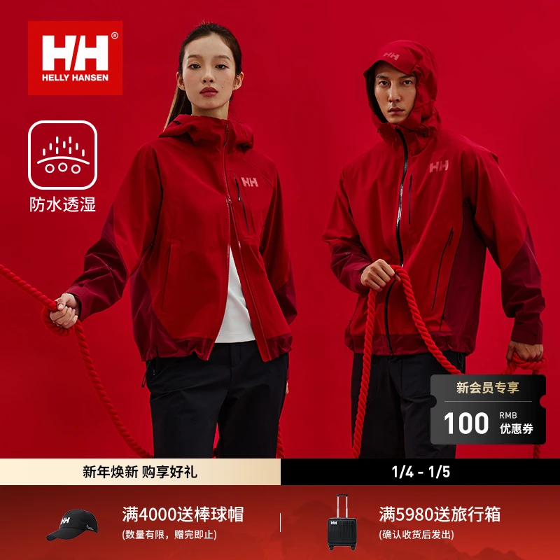 HELLY HANSEN/HH26情侣新春马年限定CNY防风防水冲锋衣HC6SECJ21U