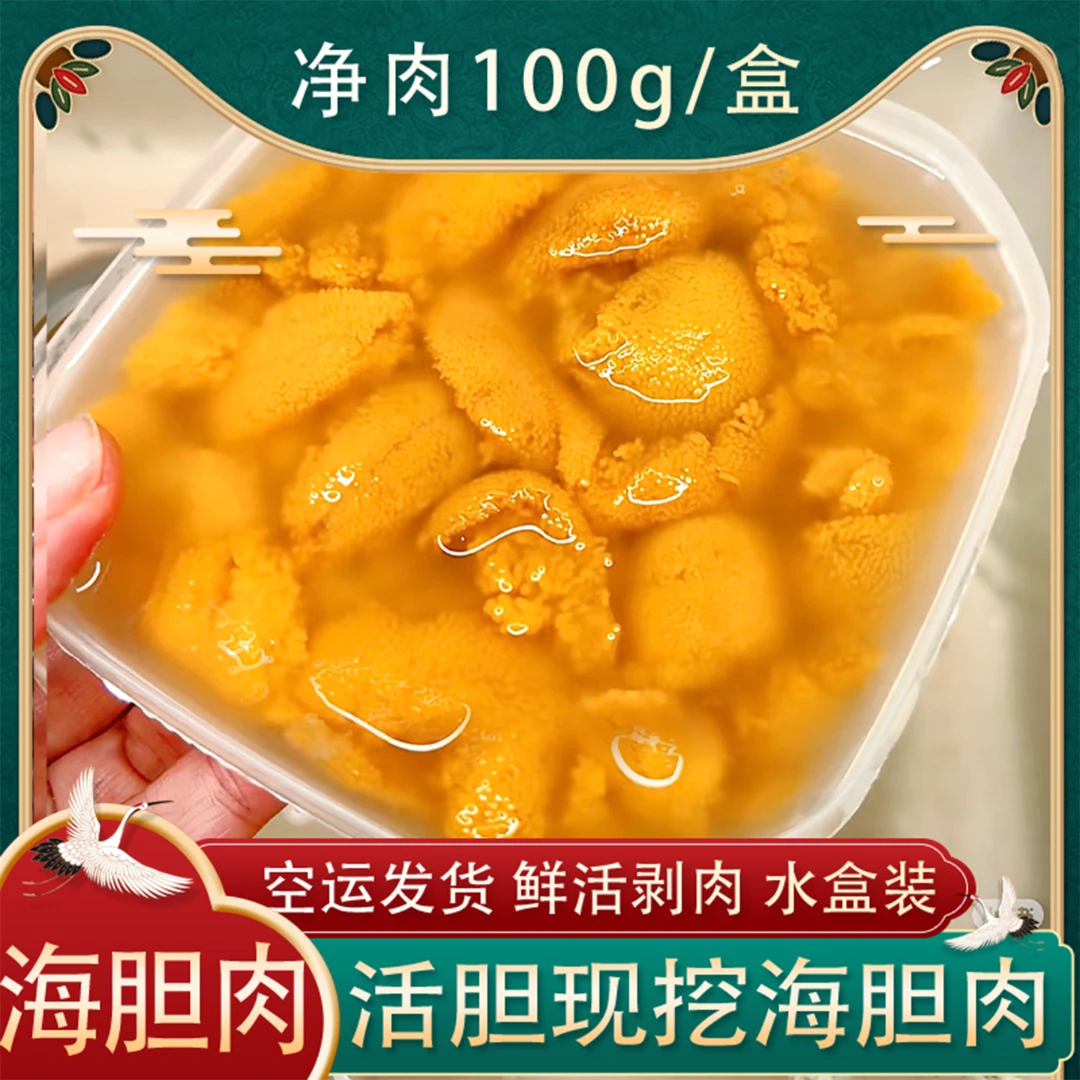大连海胆肉100g紫海胆马粪海胆黄鲜活现挖海胆即食刺身罐头非冷冻