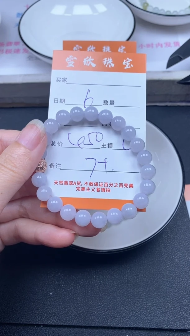 颈饰未镶嵌翡翠雪欣散珠定制diy