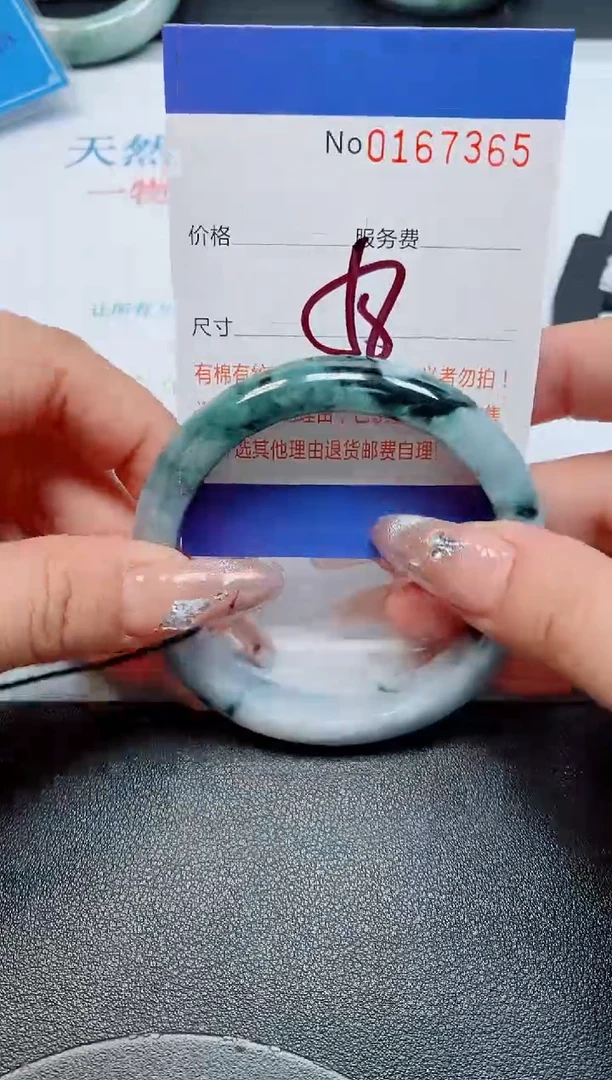 未镶嵌手镯翡翠天然缅甸翡翠167365