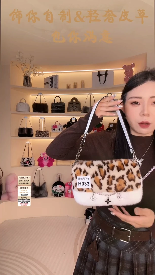 水貂毛【闪购商品】女包H033