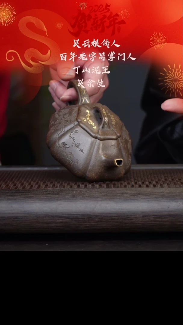 【闪购商品】紫砂茶壶吴余生2335海棠石瓢 翡翠龙背青