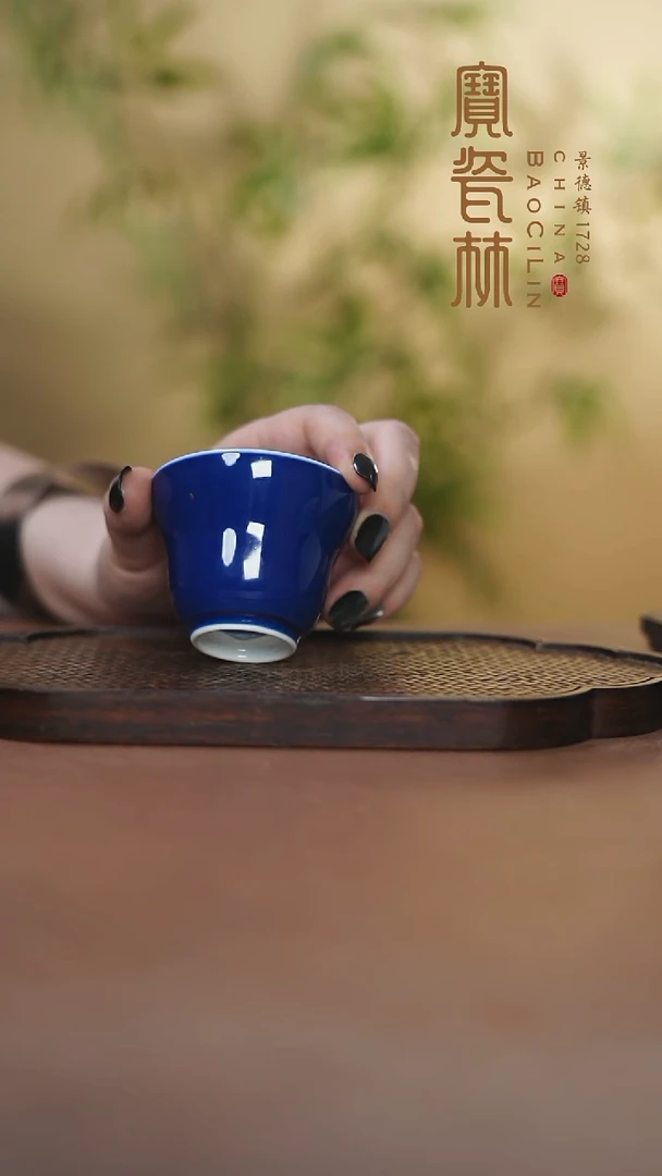 宝瓷林束腰杯霁蓝