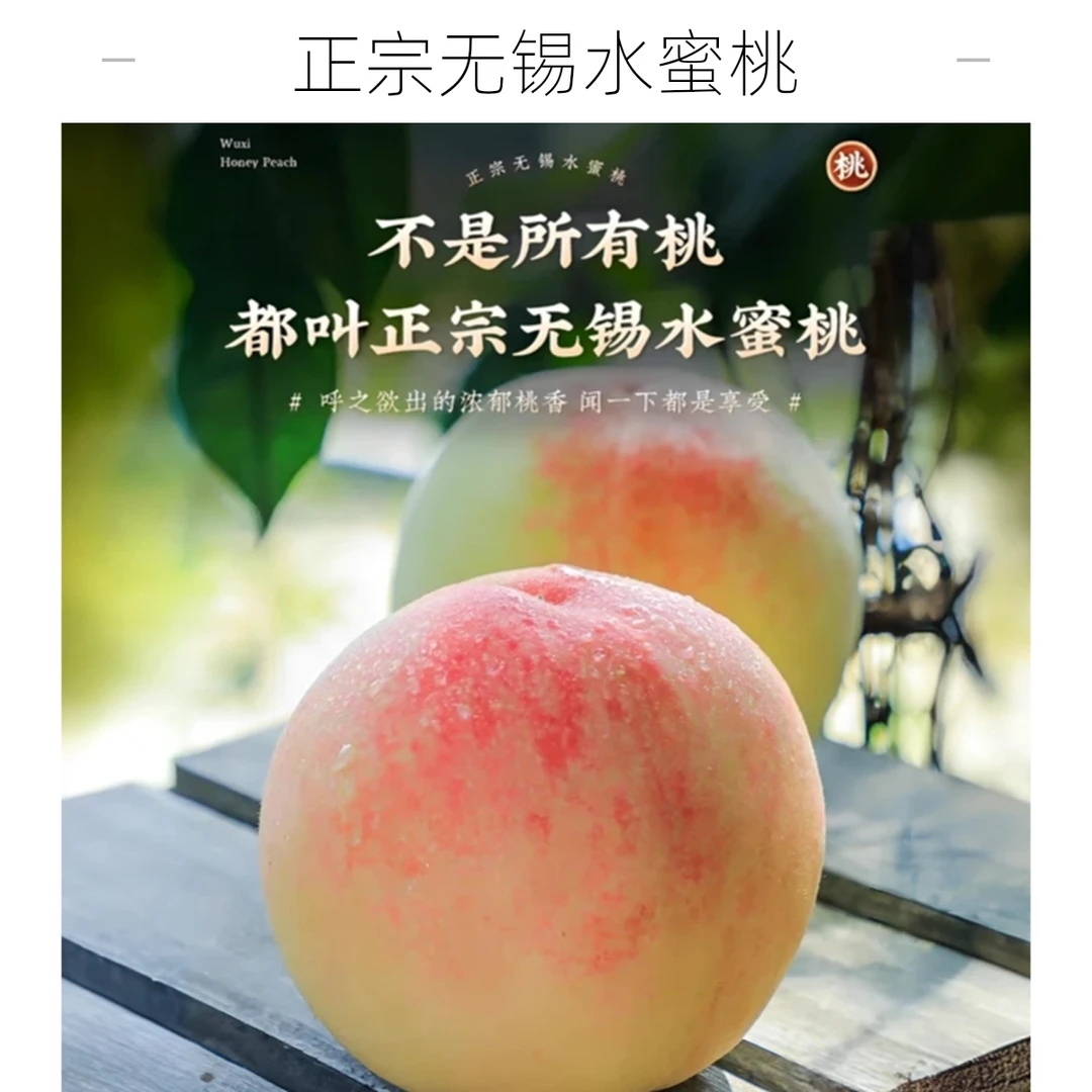 【湖景】5-4两正宗无锡水蜜桃应季新鲜薄皮肉厚软甜多汁爆汁水果水蜜桃江苏省