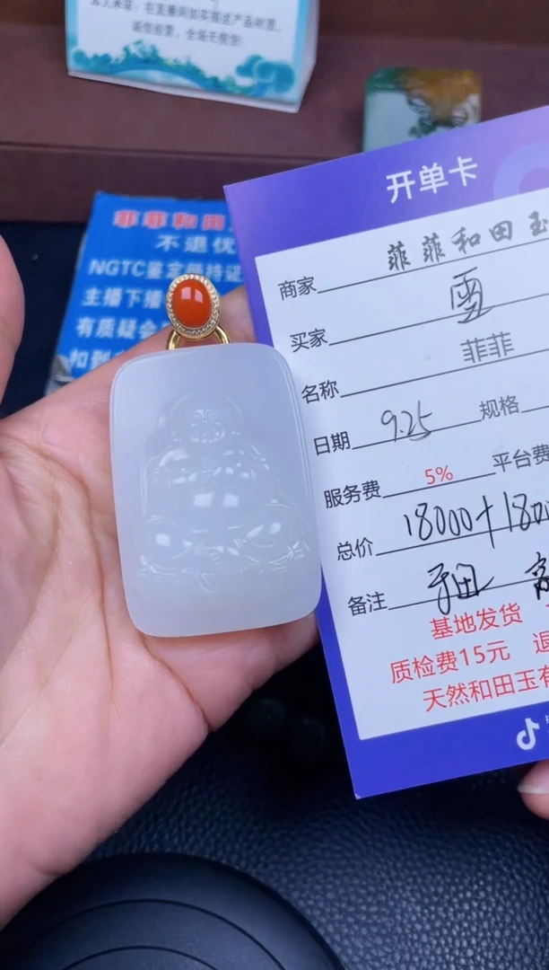 颈饰18K金镶嵌和田玉雪**在F186