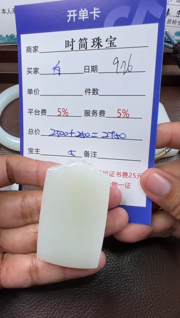 未镶嵌和田玉挂件白****砖挂件