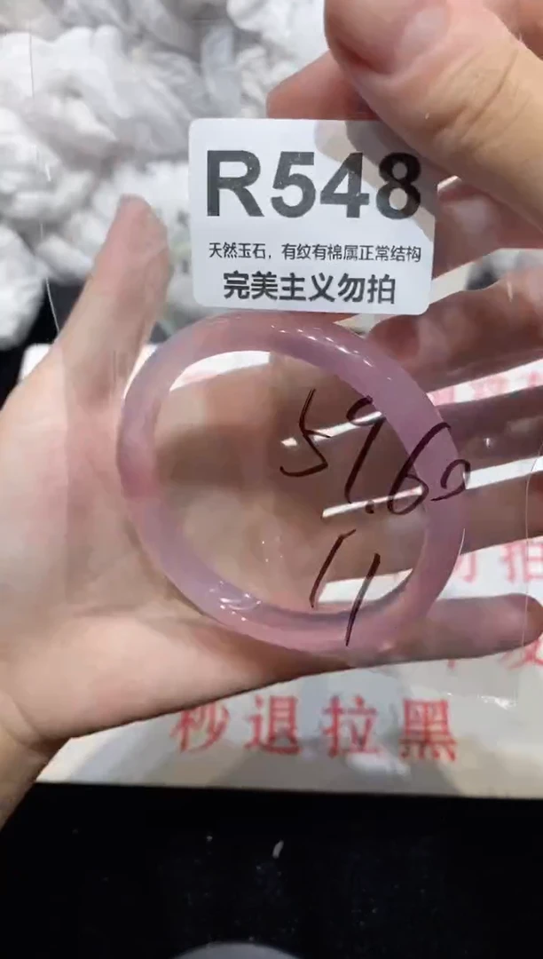 手镯玛瑙/玉髓未镶嵌60