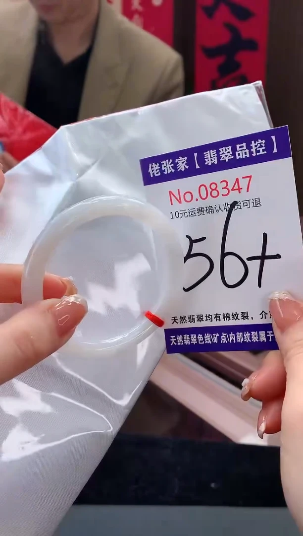 【闪购商品】翡翠手镯未镶嵌天然缅甸A货翡翠