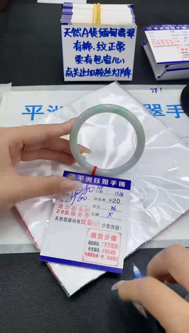 未镶嵌手镯翡翠1