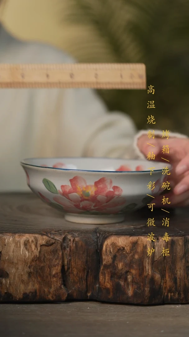 瓷片景德镇高温釉下彩可微波烤箱洗碗机