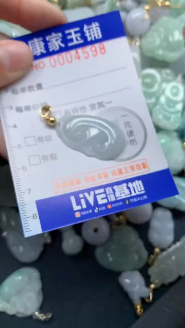 颈饰未镶嵌翡翠4598