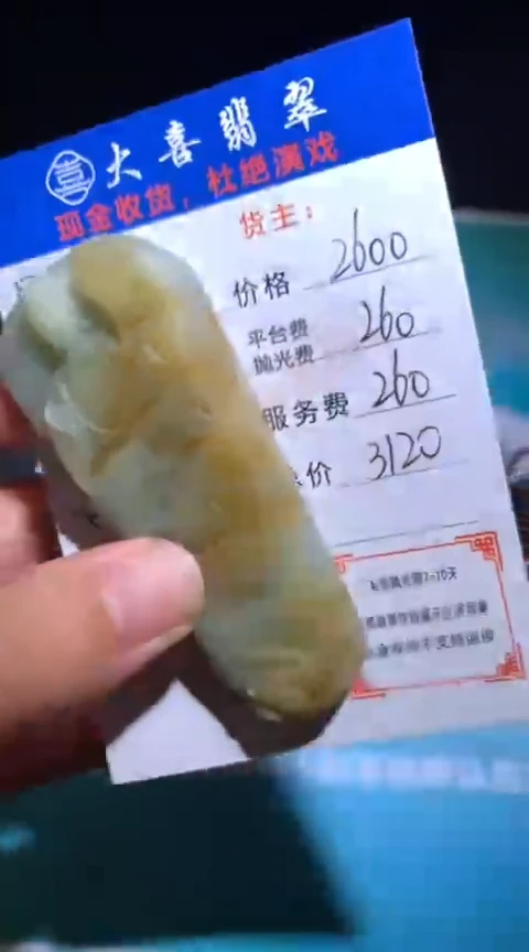 未镶嵌定制翡翠毛货-不退不换