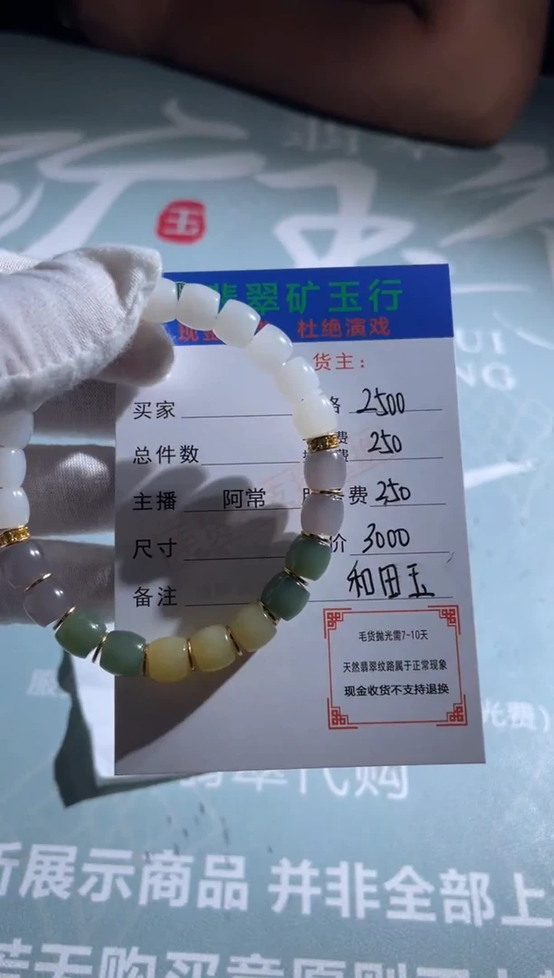 定制和田玉W****：-和田玉-毛货不退不换