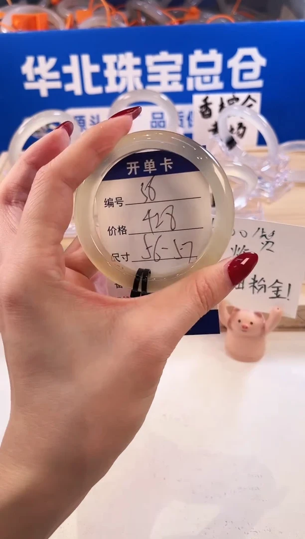 手镯玛瑙/玉髓未镶嵌38-L马黑2L-L57+
