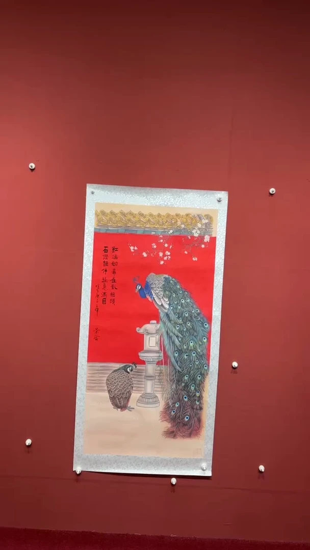 书法陈占伟 红底孔雀