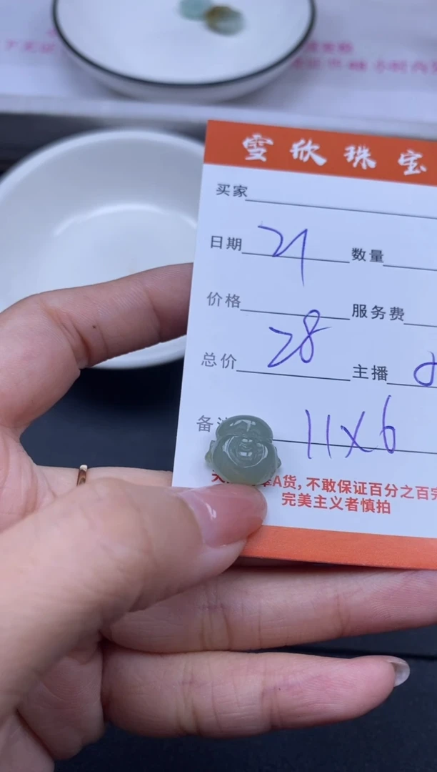 颈饰未镶嵌翡翠雪欣散珠定制diy