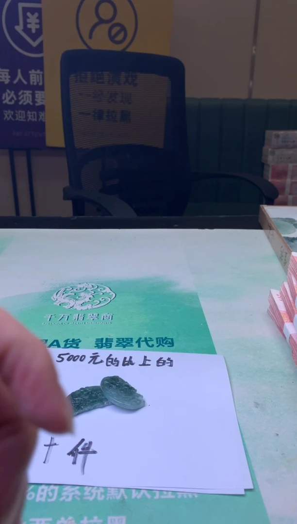 未镶嵌定制翡翠听**～毛货-不退不换