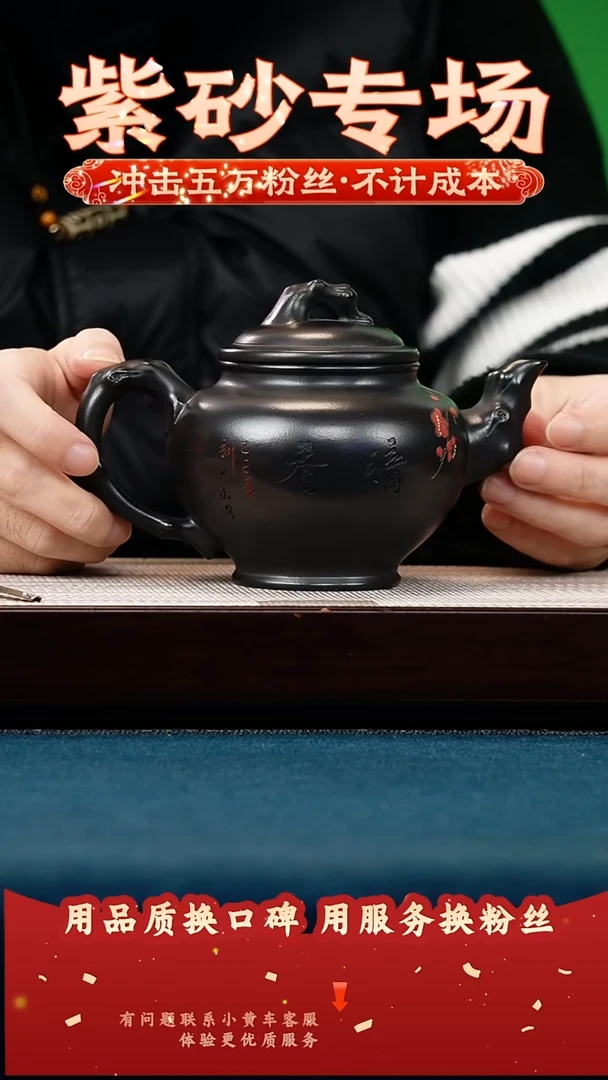 茶壶紫砂土古石黄 梅报春