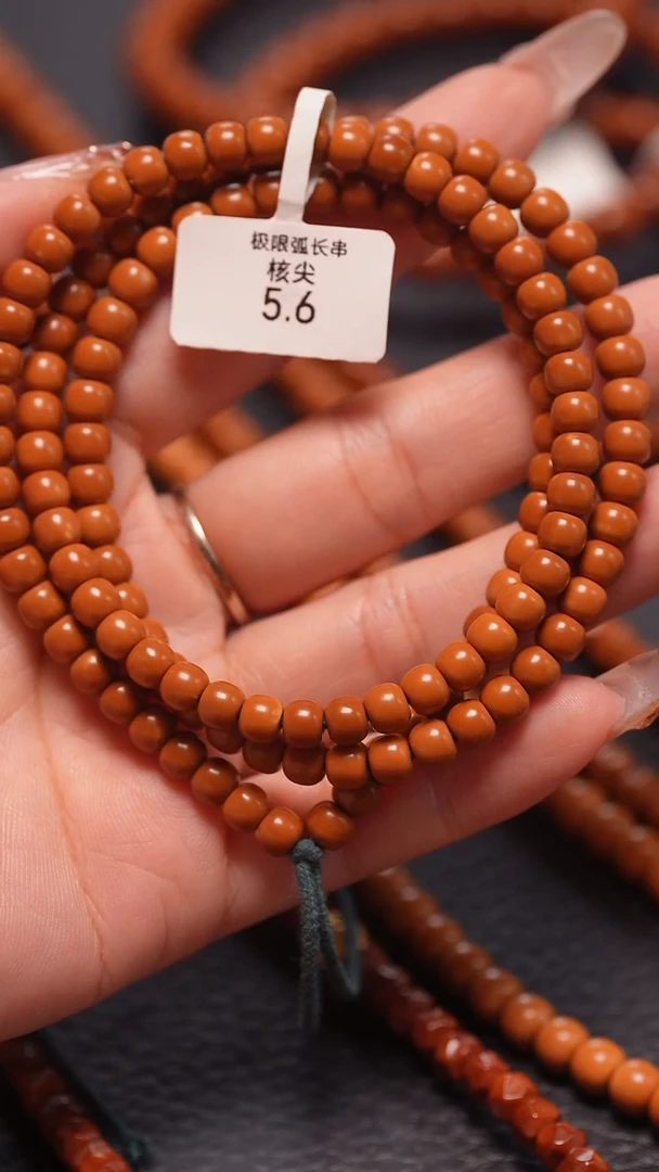 手串橄榄核0.56/核尖老邢长串