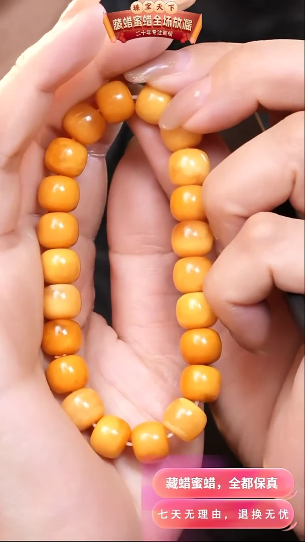 【闪购商品】蜜蜡颈饰未镶嵌5952天然蜜蜡琥珀假一罚四