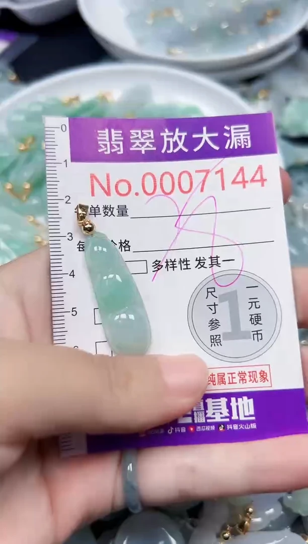 颈饰未镶嵌翡翠7144