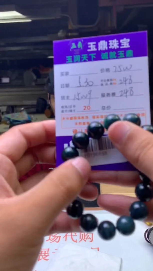 定制翡翠未镶嵌F0196638