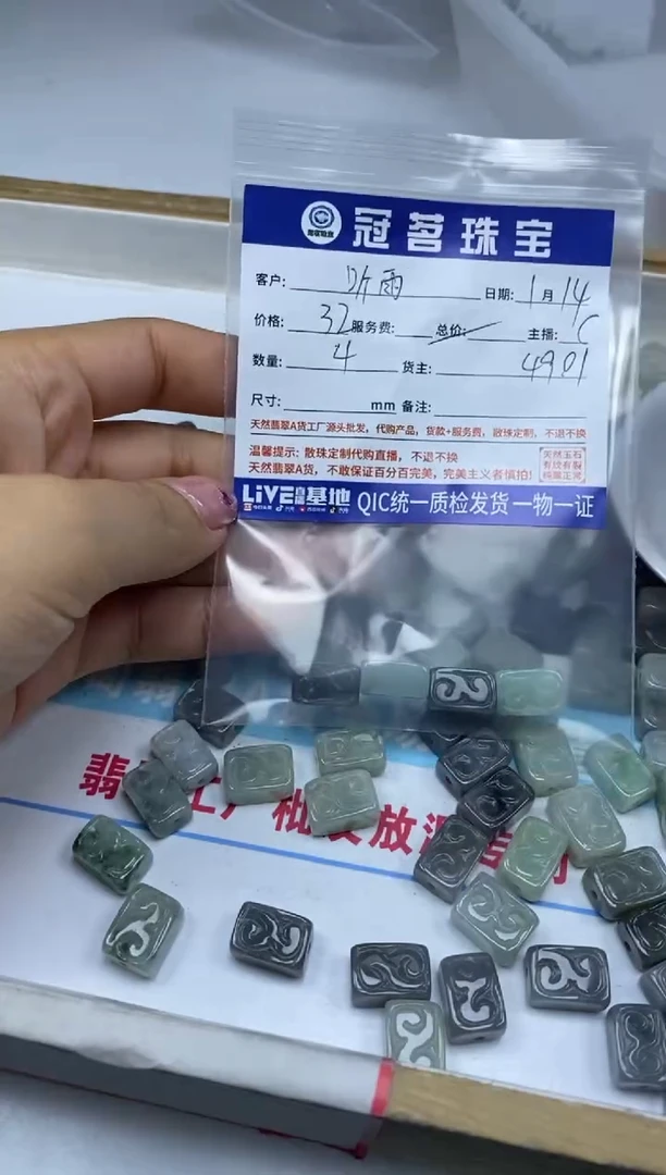 【闪购商品】翡翠手饰未镶嵌翡翠仿古牌