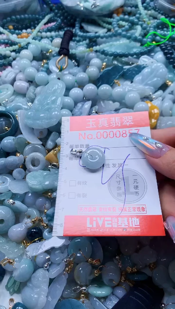 翡翠未镶嵌吊坠(不含链)0857