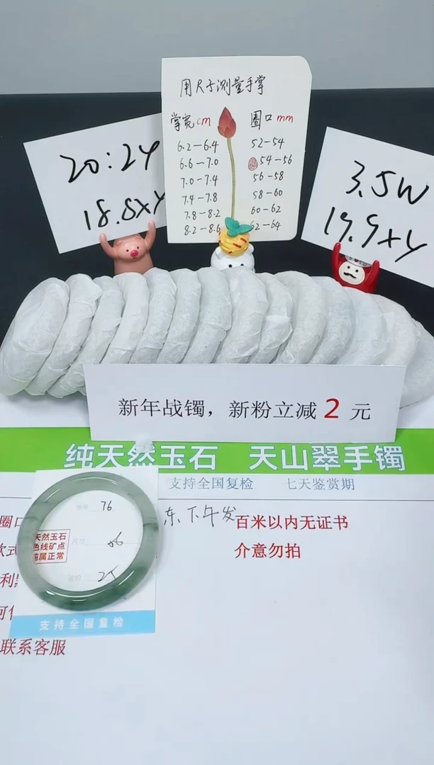 【闪购商品】石英质玉手镯未镶嵌K76-56